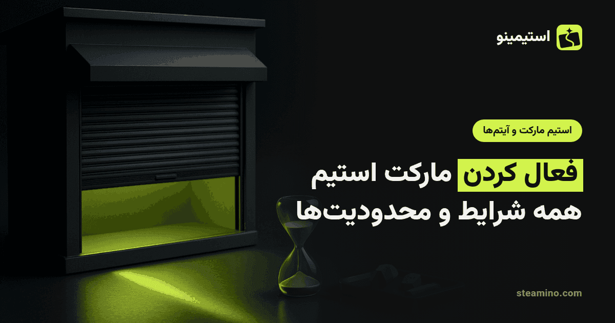 یک بازارچه دیجیتال با قفلی که با سه کلید باز میشود: سپر امنیتی، تقویم و رسید خرید