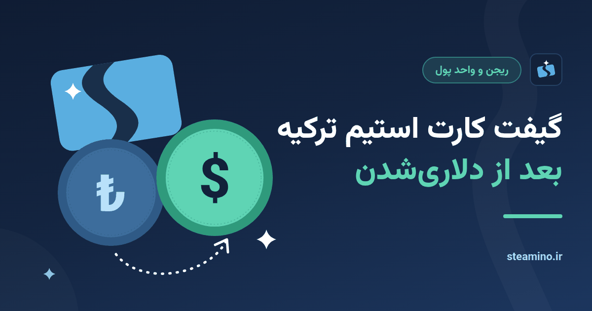 سکه لیر ترکیه که با یک فلش به سکه دلار تبدیل میشود، در کنار یک گیفت کارت، با عنوان «گیفت کارت استیم ترکیه بعد از دلاری شدن»